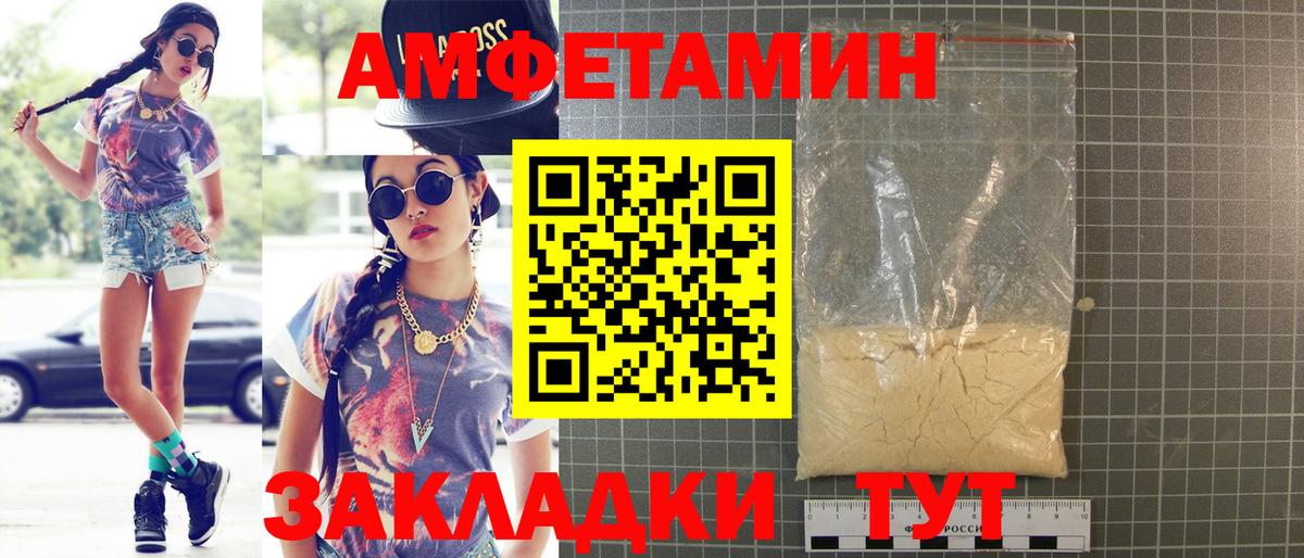 Шатура  Amphetamine  Вход с VPN  Амфетамин VHQ 
