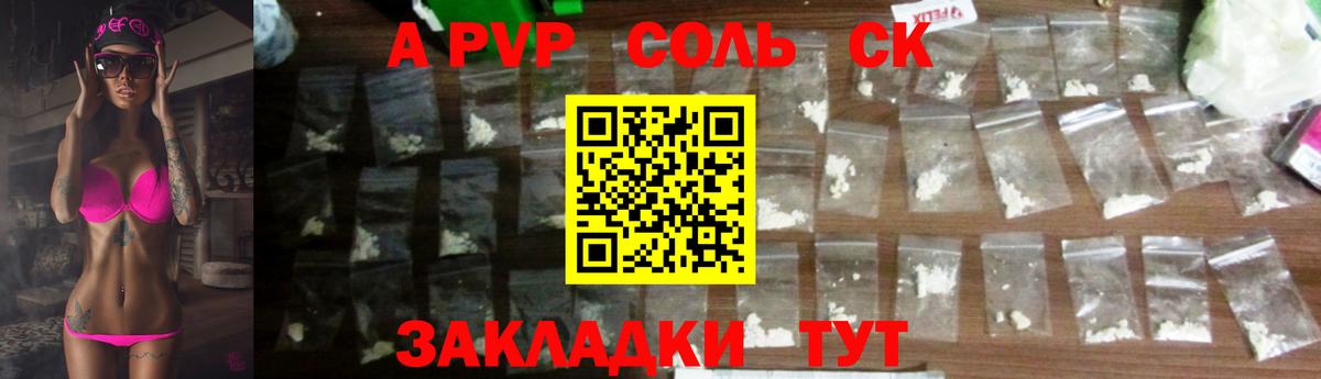 Шатура  Alfa_PVP кристаллы  А ПВП  Вход с VPN  Alpha-PVP СК 