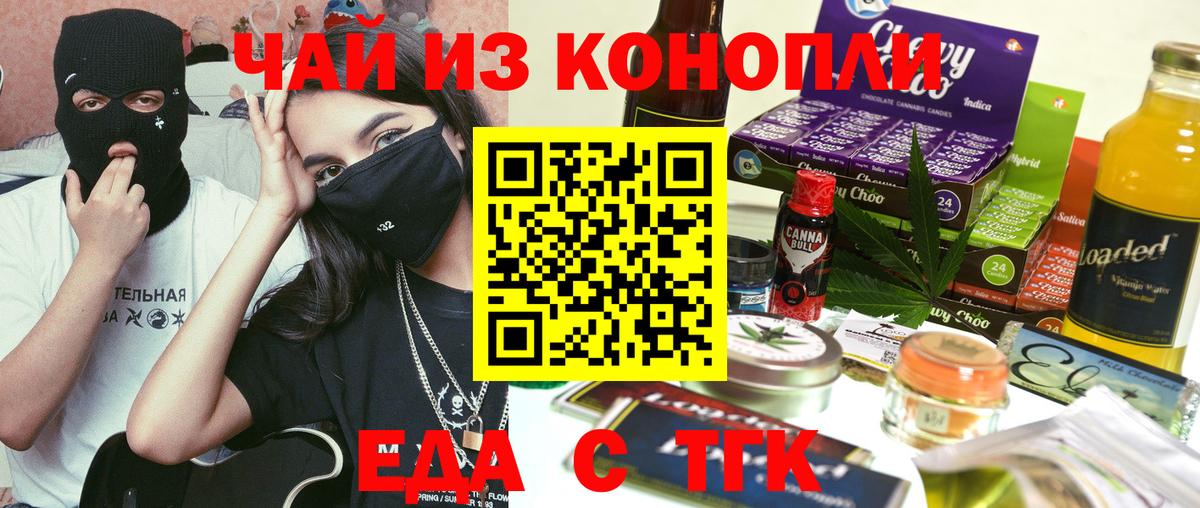 Cannafood конопля  Вход с VPN  Шатура 