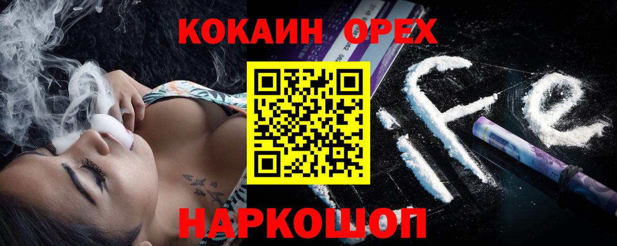 Кокаин  Cocaine 98%  Вход с VPN  Шатура  КОКАИН Columbia 