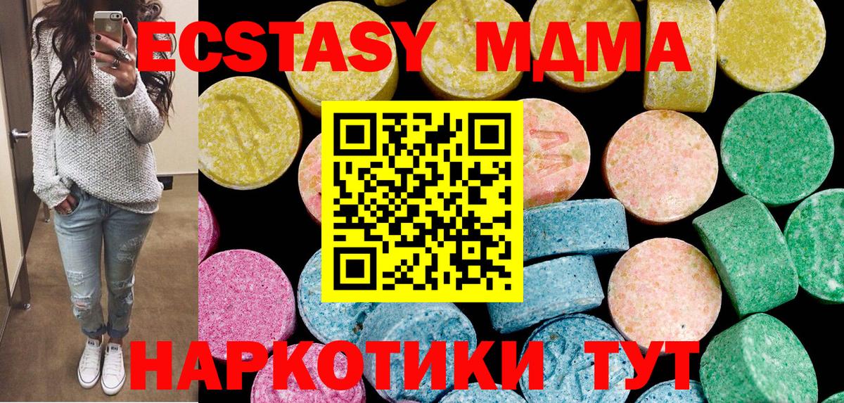Ecstasy 250 мг  Ecstasy  Вход с VPN  Шатура  ЭКСТАЗИ бентли 