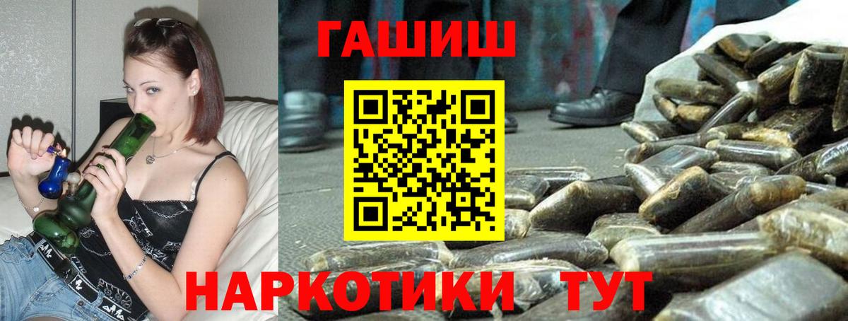ГАШИШ Ice-O-Lator  Вход с VPN  ГАШИШ hashish  ГАШ  Шатура 