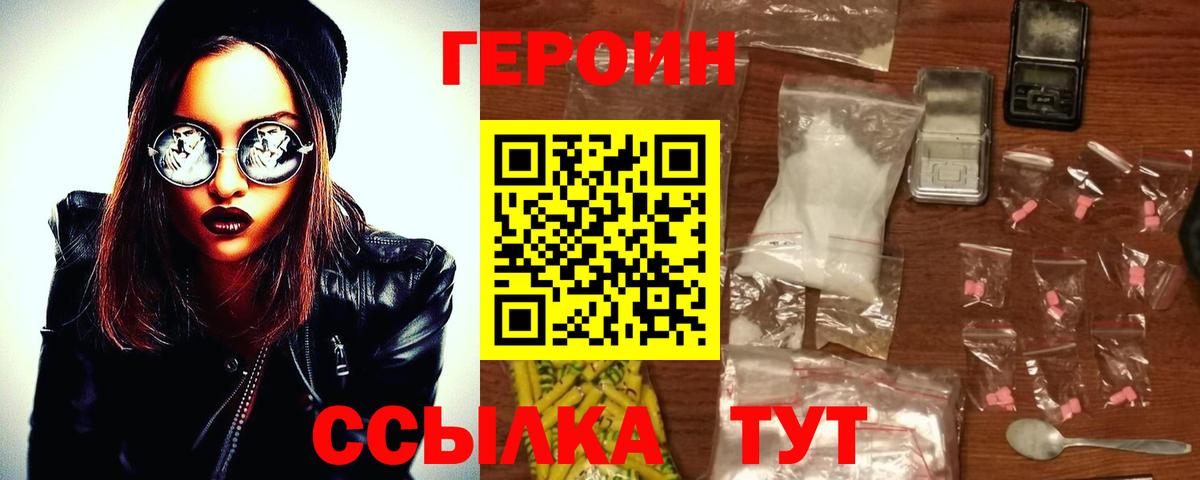Шатура  Героин хмурый  Героин  Вход с VPN 