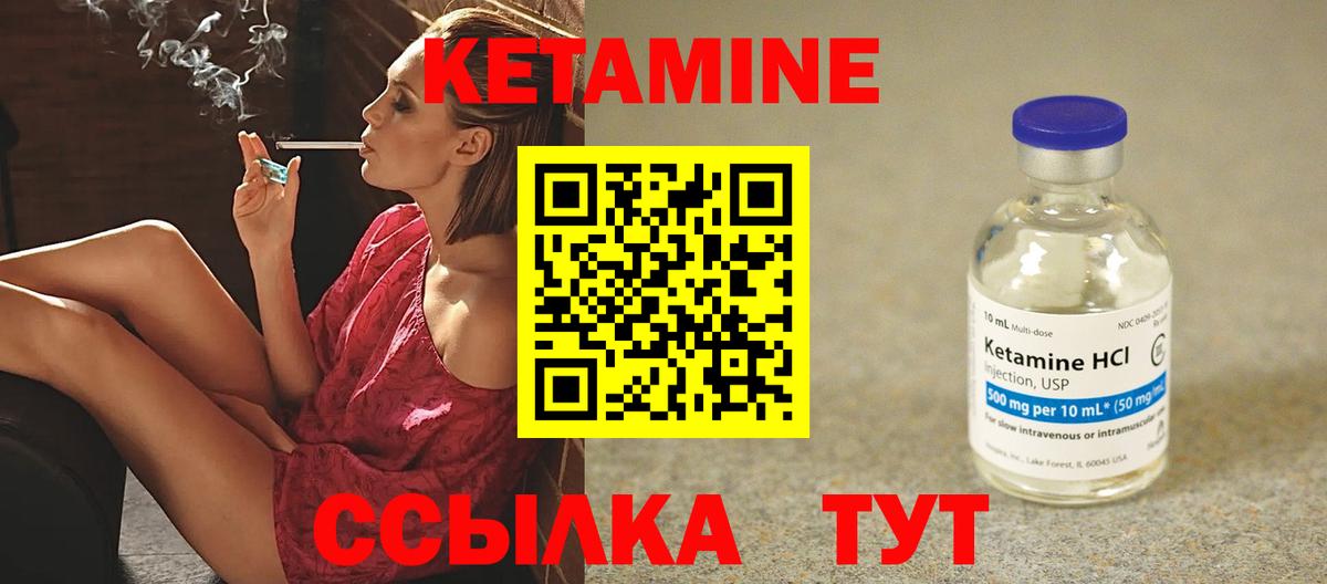 Кетамин ketamine  Вход с VPN  Шатура 