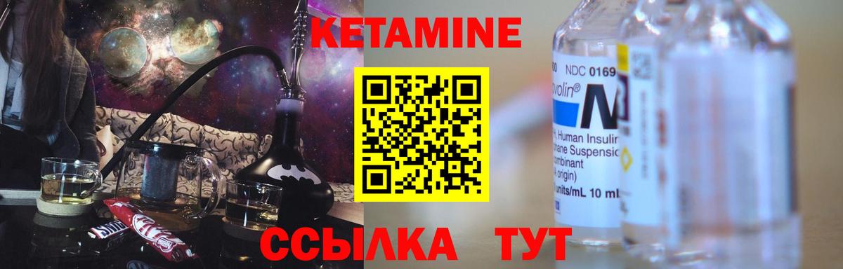 КЕТАМИН ketamine Шатура