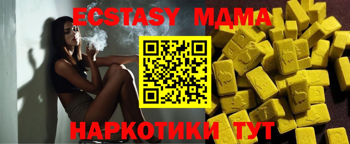 MDMA молли Шатура