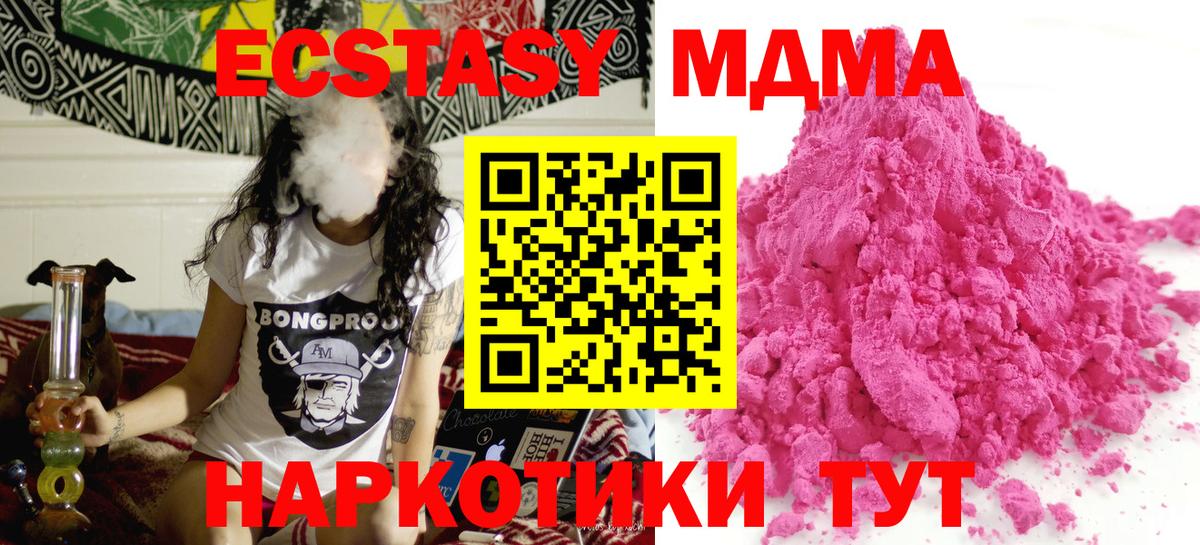 Шатура  MDMA молли  MDMA  Вход с VPN 