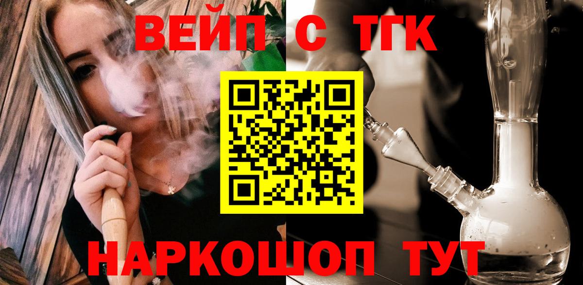 Дистиллят ТГК концентрат Шатура
